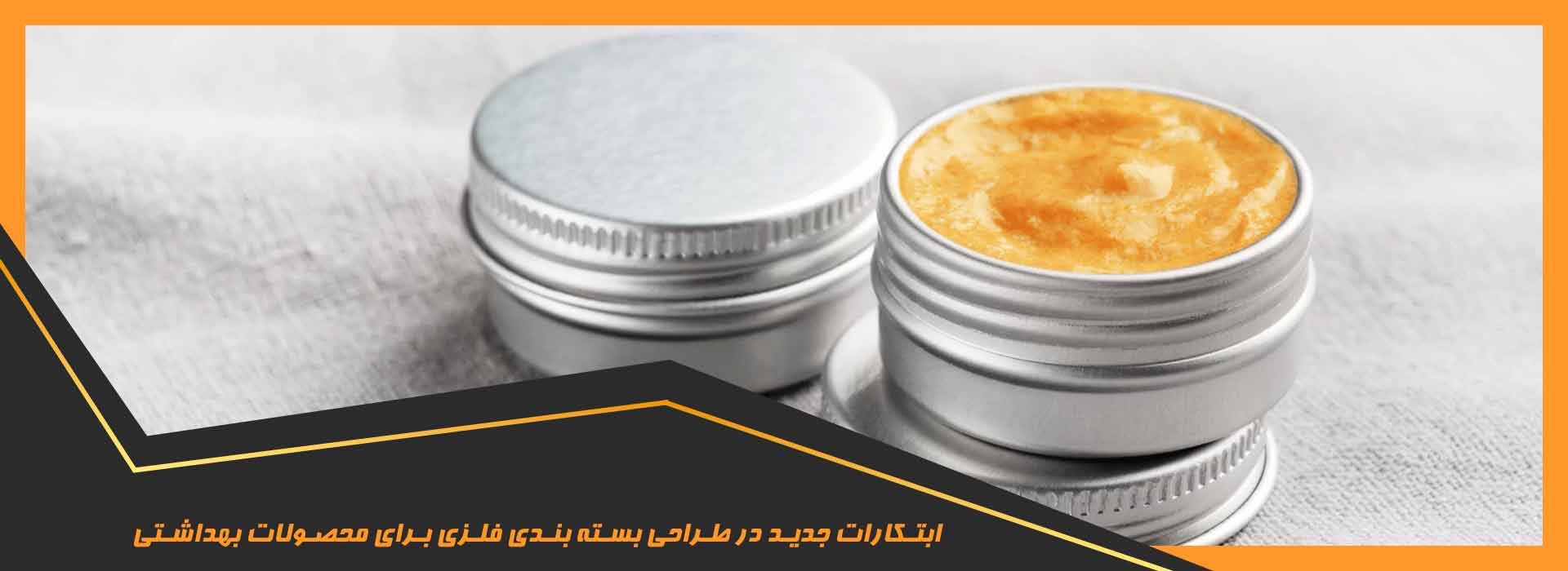محصولات بهداشتی