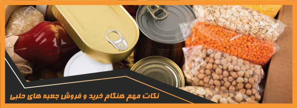 جعبه های حلبی